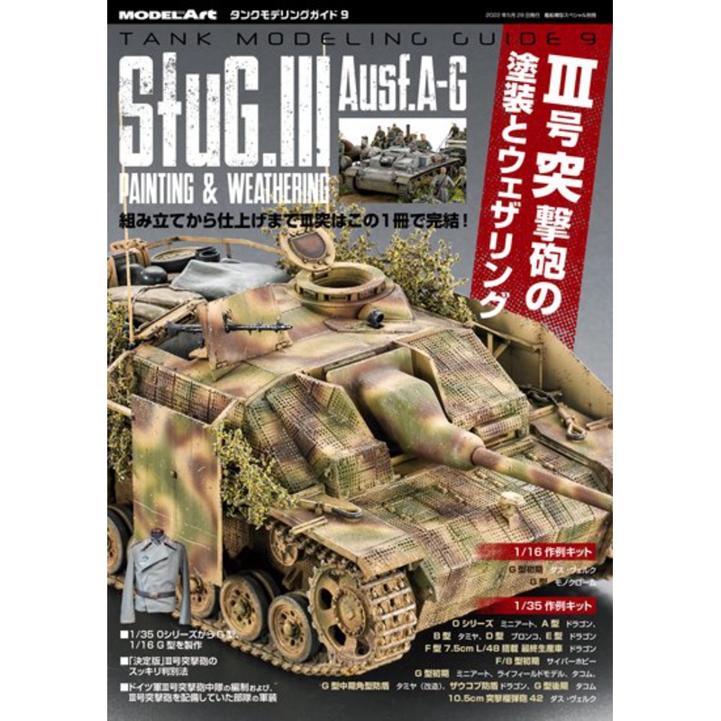 Tank Modeling Guide 9 III Assault Gun Painting And Weathering