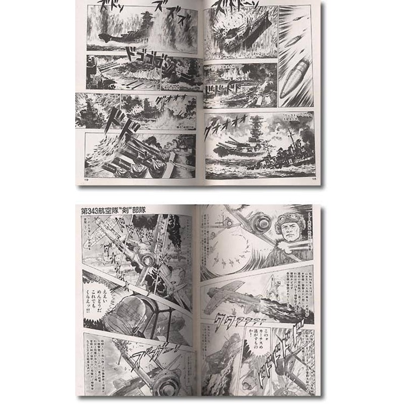The Battle of Leyte Gulf Comic