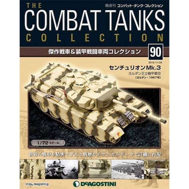 The Combat Tanks Collection #90: Centurion Mk.III