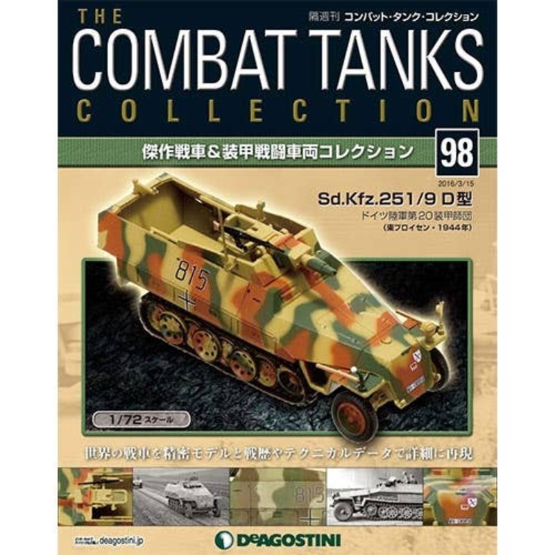 The Combat Tanks Collection #98