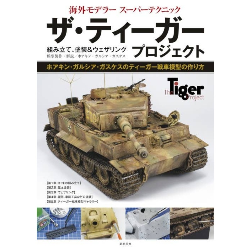 The Diger Project
