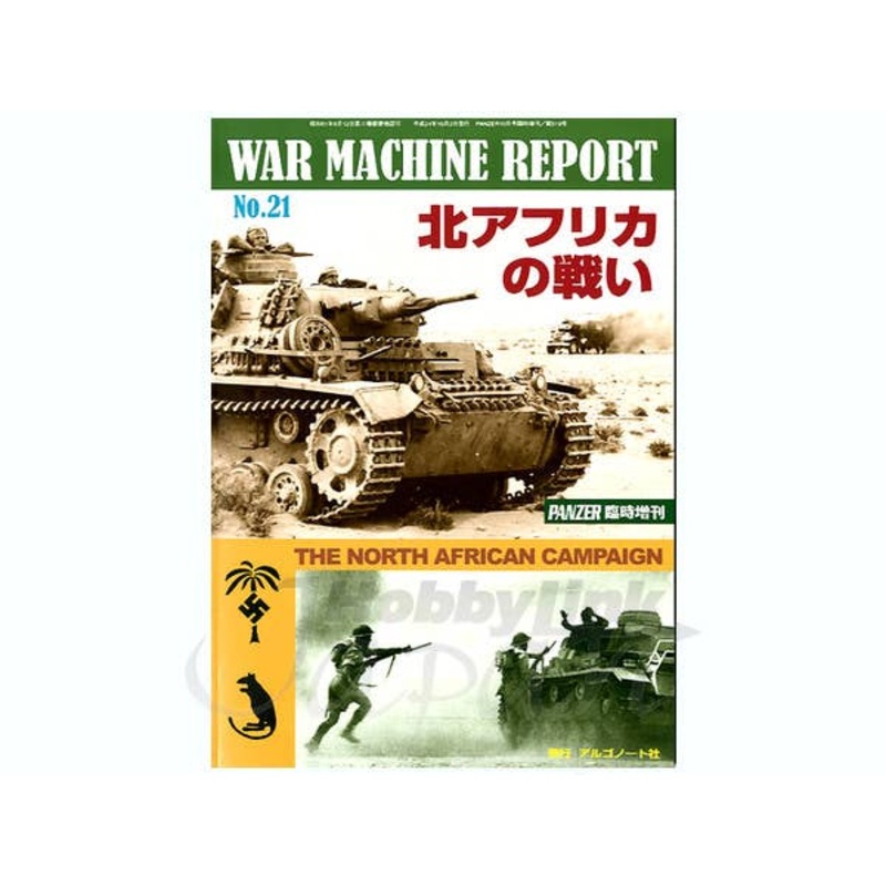 War Machine Report #021
