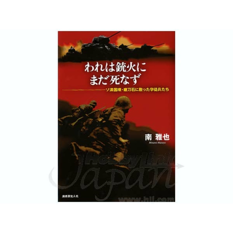 Ware ha Jyuka ni Mada Shinazu
