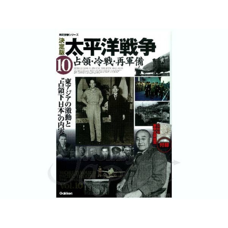 World War II Pacific Theater 1941-1945