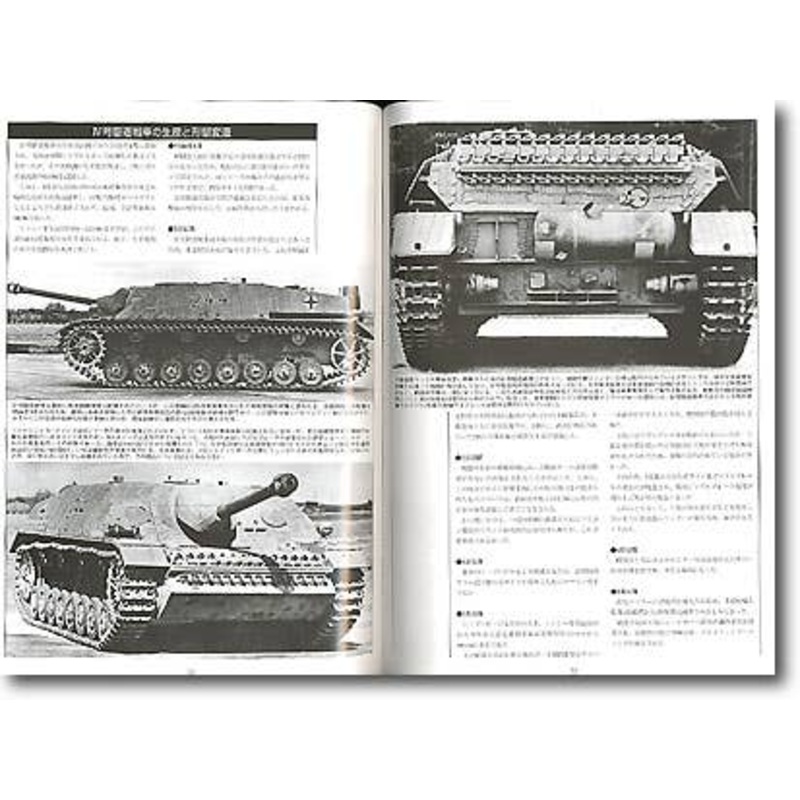 WWII AFV File Vol. 1