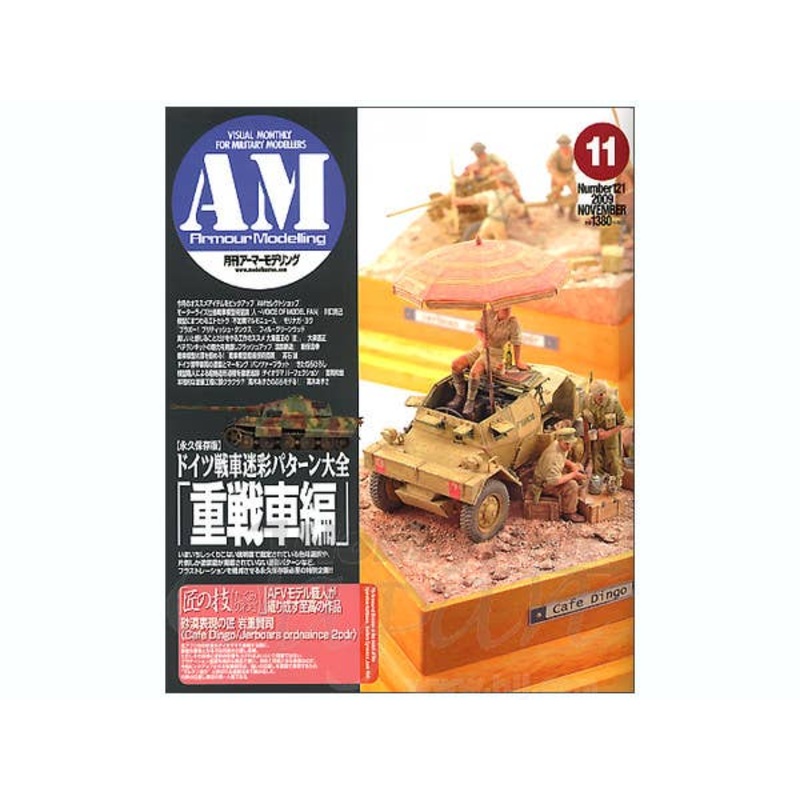 Armor Modeling 2009/11 (Vol. 121)