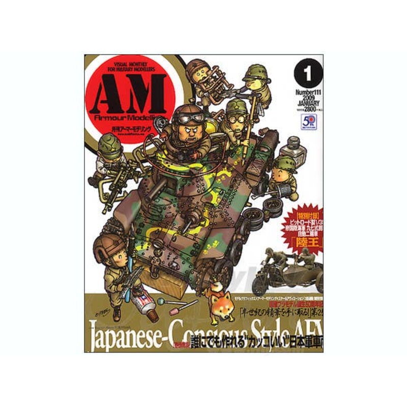 Armour Modelling 2009/01 (Vol. 111) w/Pit-Road 1/35 Type 97 Motorcycle with Side Car Kit