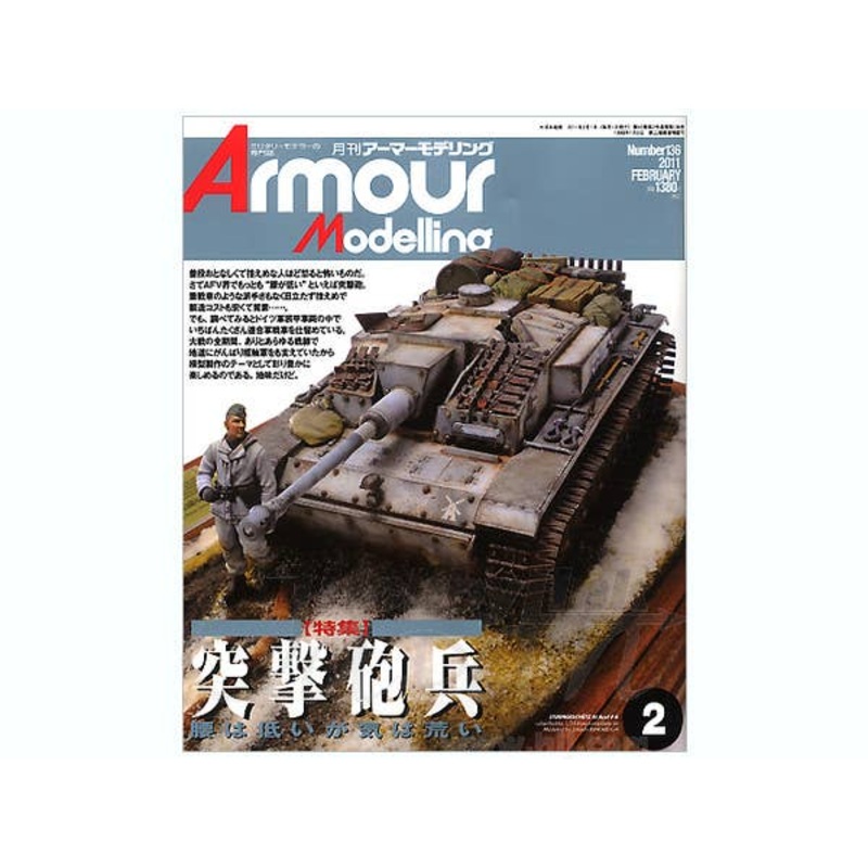 Armour Modelling 2011/02 (Vol. 136)