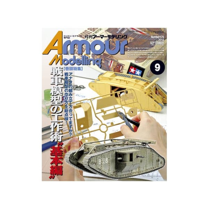 Armour Modelling 2014/09 (Vol. 179)