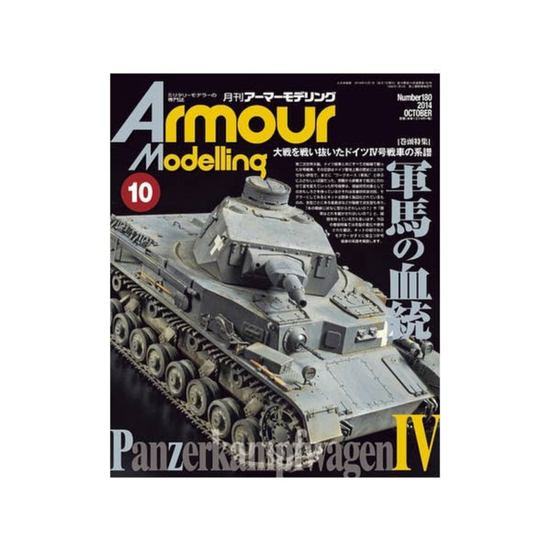 Armour Modelling 2014/10 (Vol. 180)