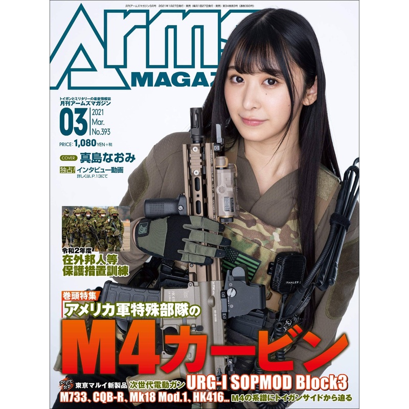 Arms Magagine 2021/03