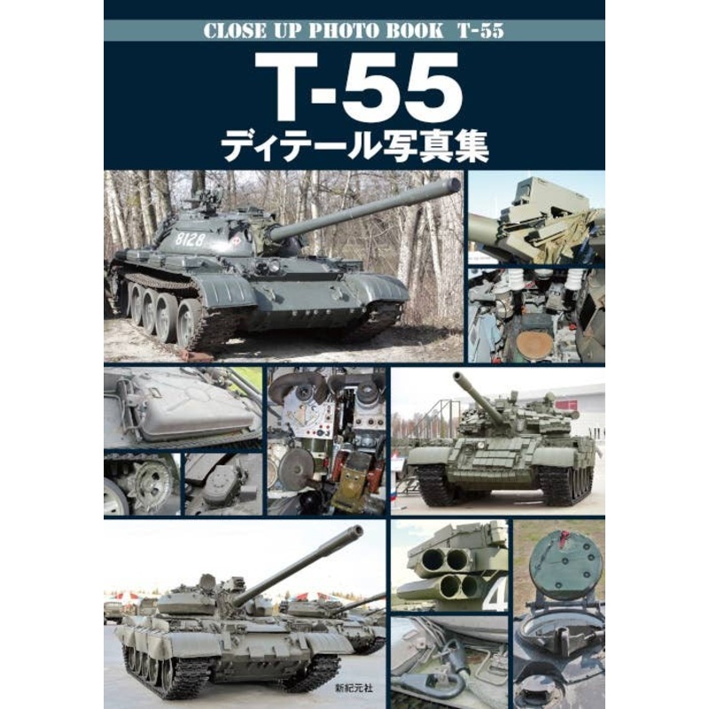 Close Up Photo Book T-55