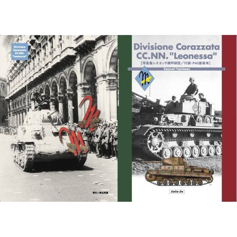 Divisione Corazzata CC.NN.Leonessa