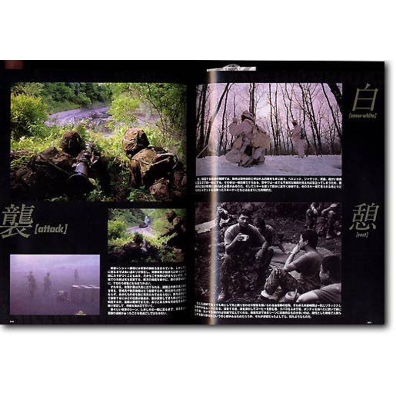 Elite Force JGSDF Part 1