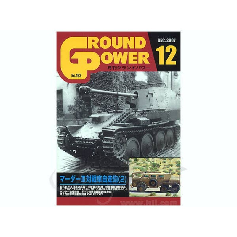 Ground Power #163 (2007/12)