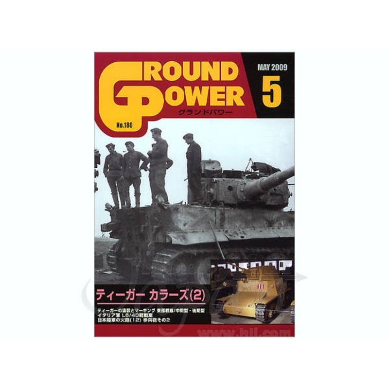 Ground Power #180 (2009/05)