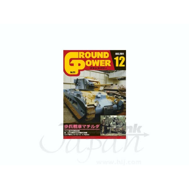 Ground Power #211 (2011/12)