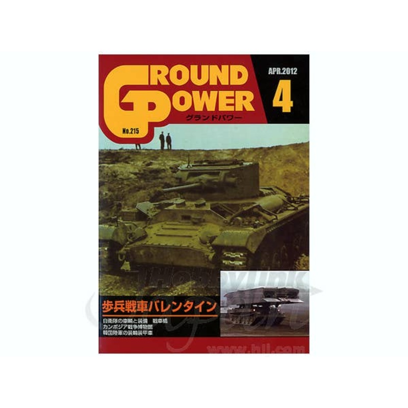 Ground Power #215 (2012/04)