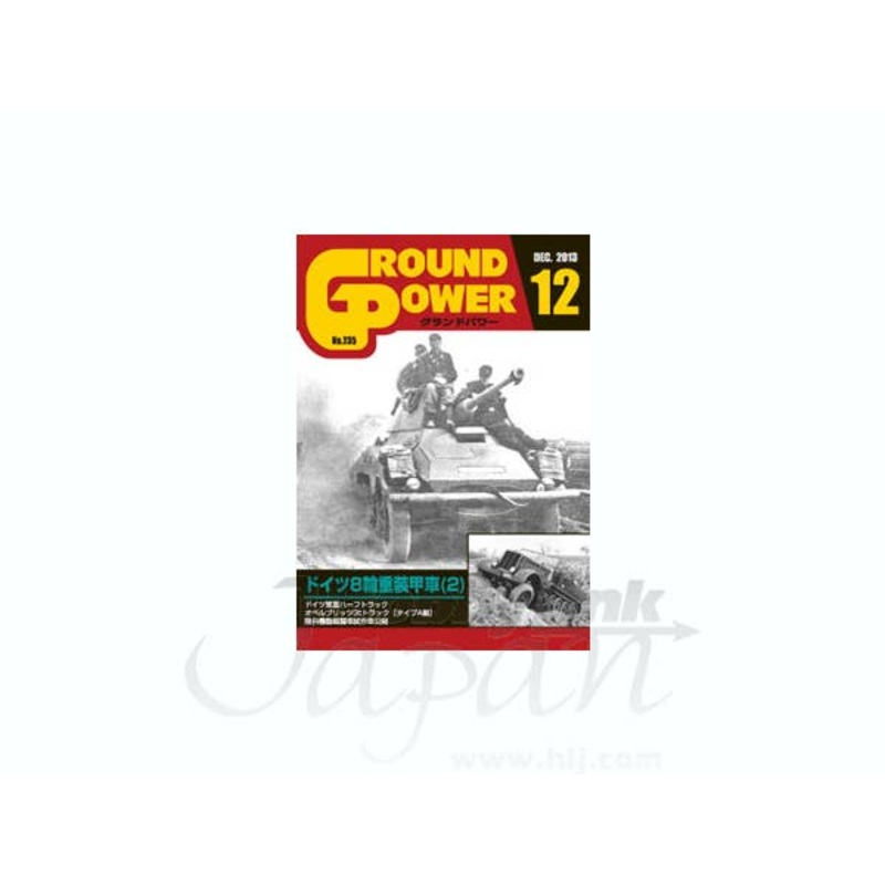 Ground Power #235 (2013/12)