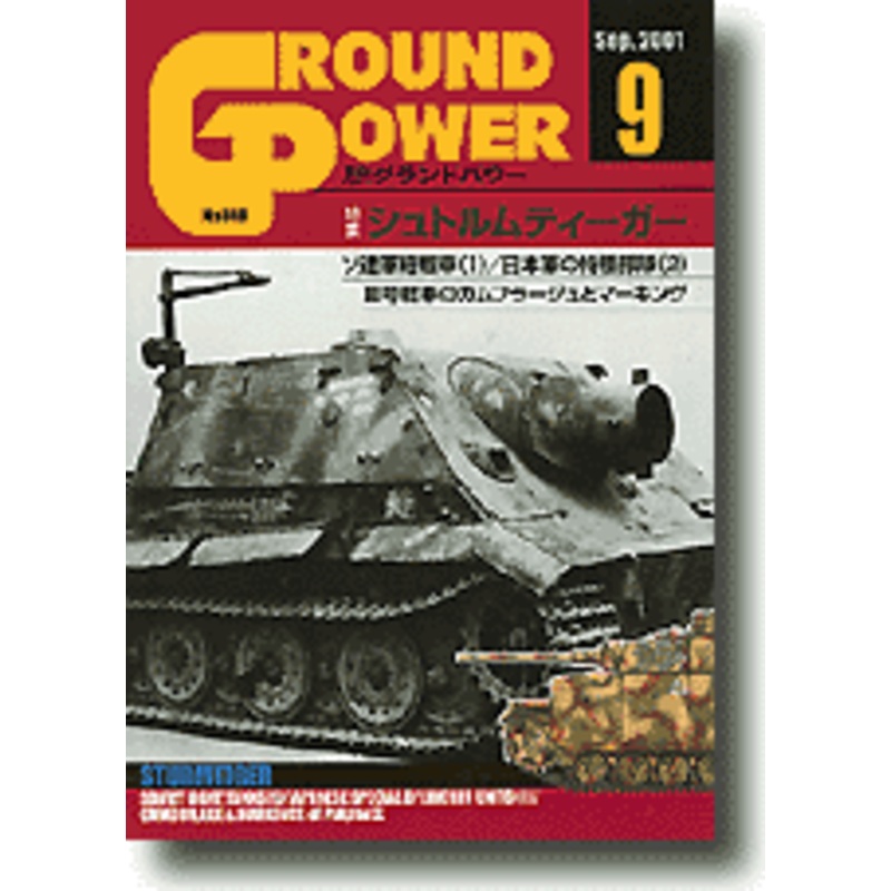 Ground Power #88 September 2001