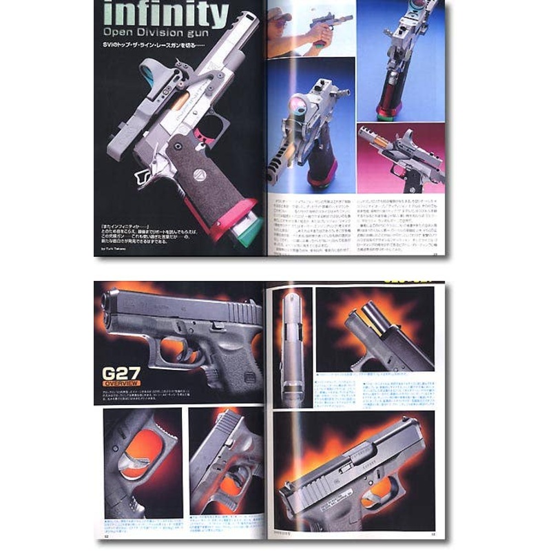 Gun Magazine 2005/12