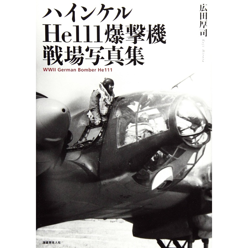 Heinkel He 111 Bomber Battlefield Photobook