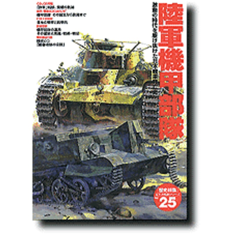 IJA Armored Division