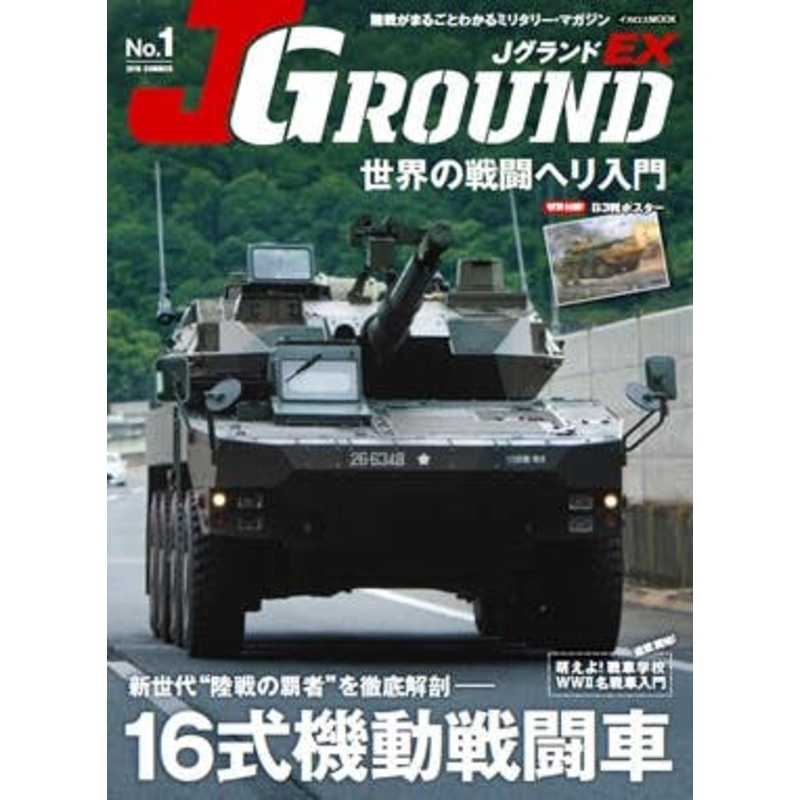 J Ground Ex Vol.1