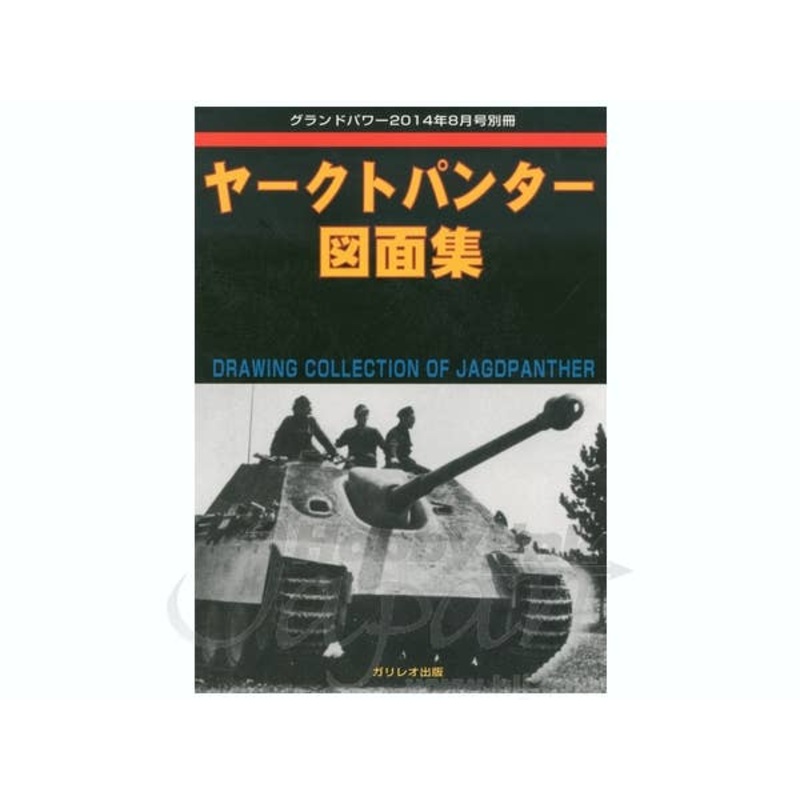 Jagdpanther Sketch Collection