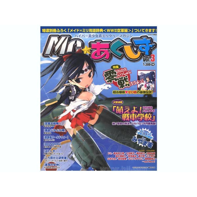 MC Axis Vol. 3