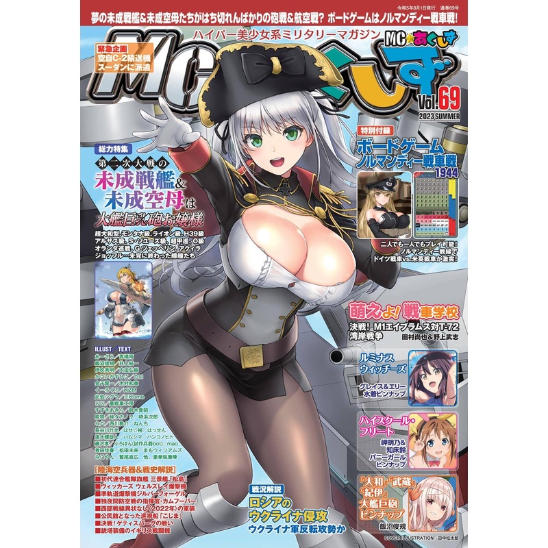 MC Axis Vol. 69