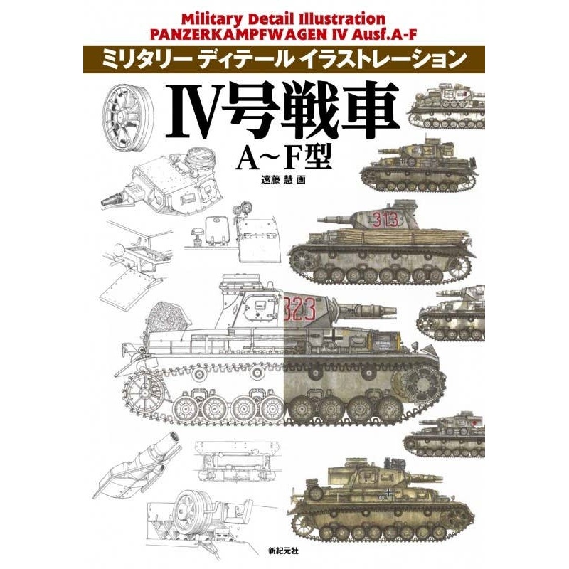 Military Detail Illustration Panzerkampfwagen IV Type A-F