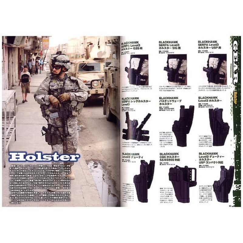 Military Gear Catalogue 2011
