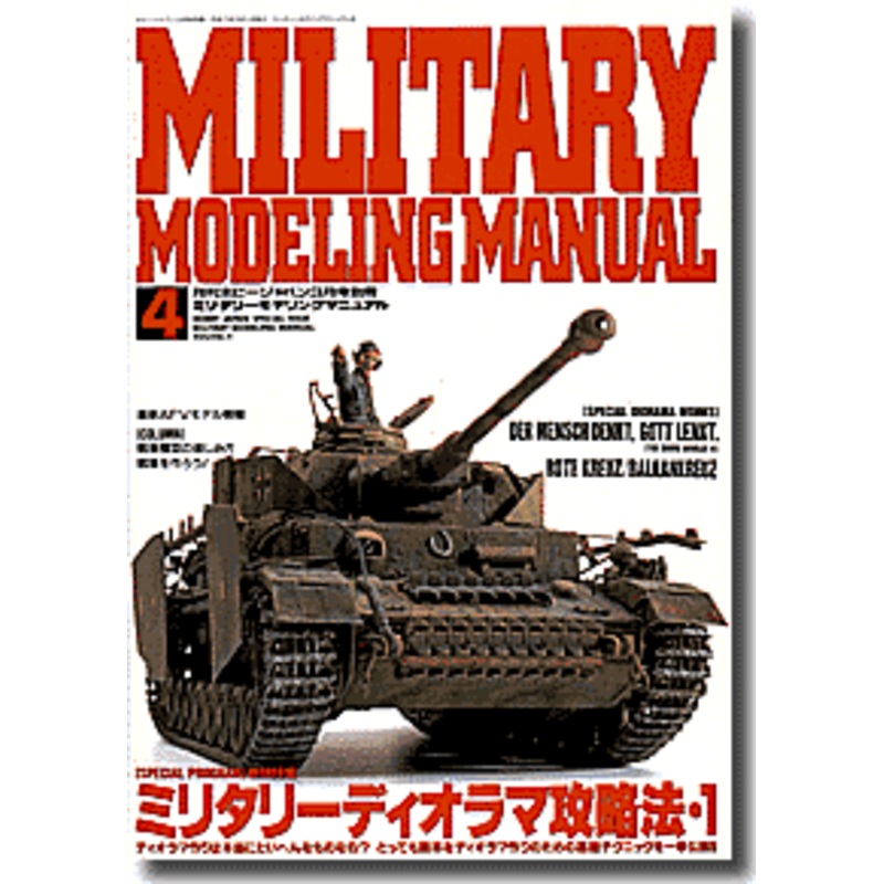 Military Modeling Manual #4