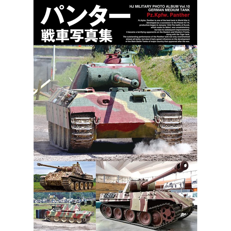 Panther Photobook