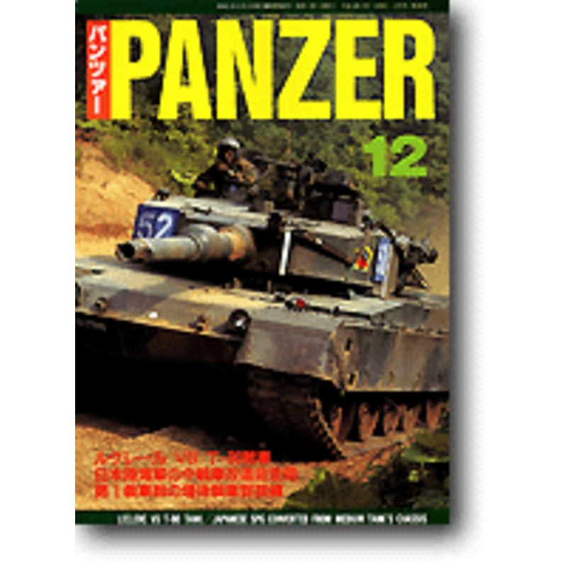 Panzer 2004/12