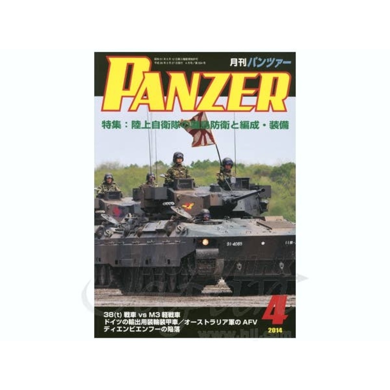 Panzer 2014/04