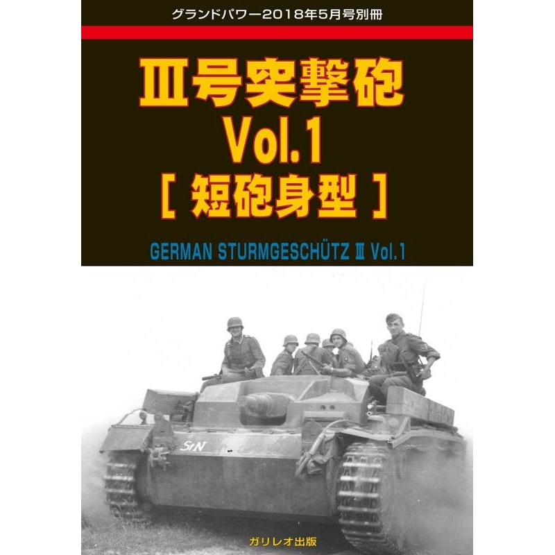 Stug. III #1
