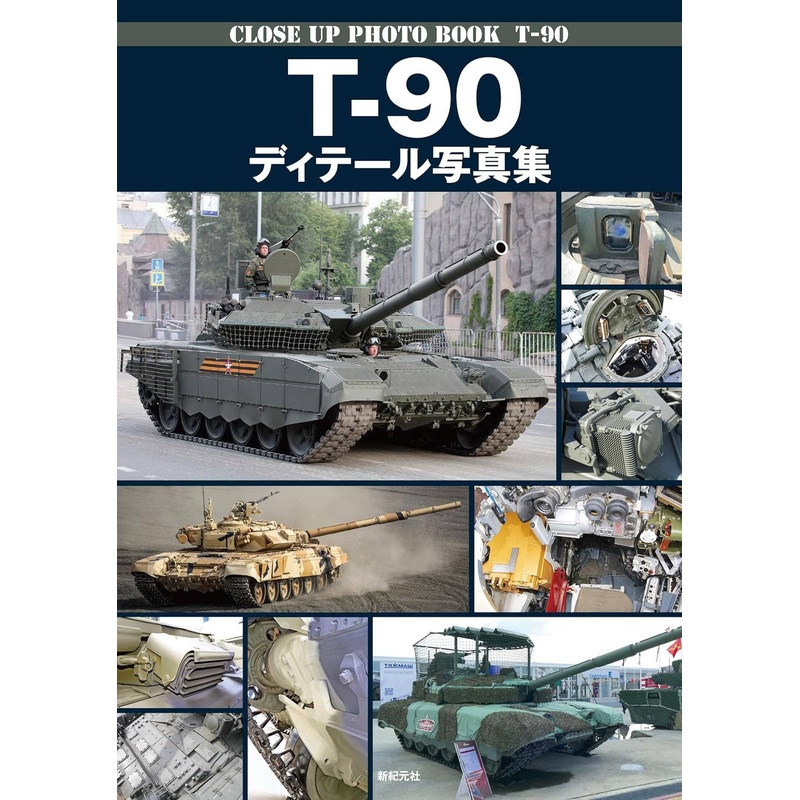 T-90 Detail Photo Collection