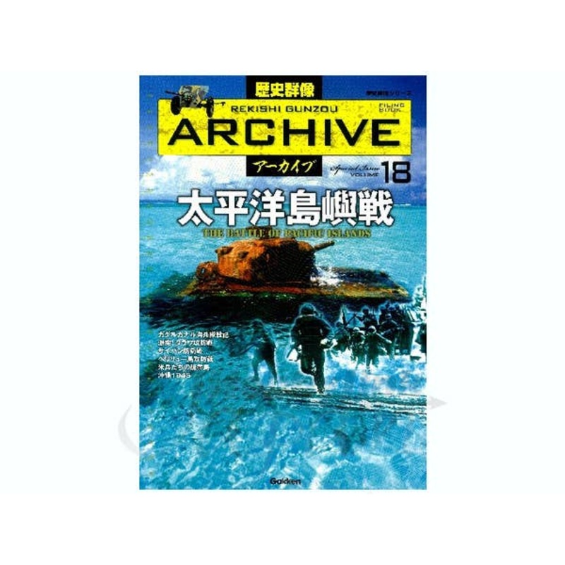 The Battle of Pacific Islands