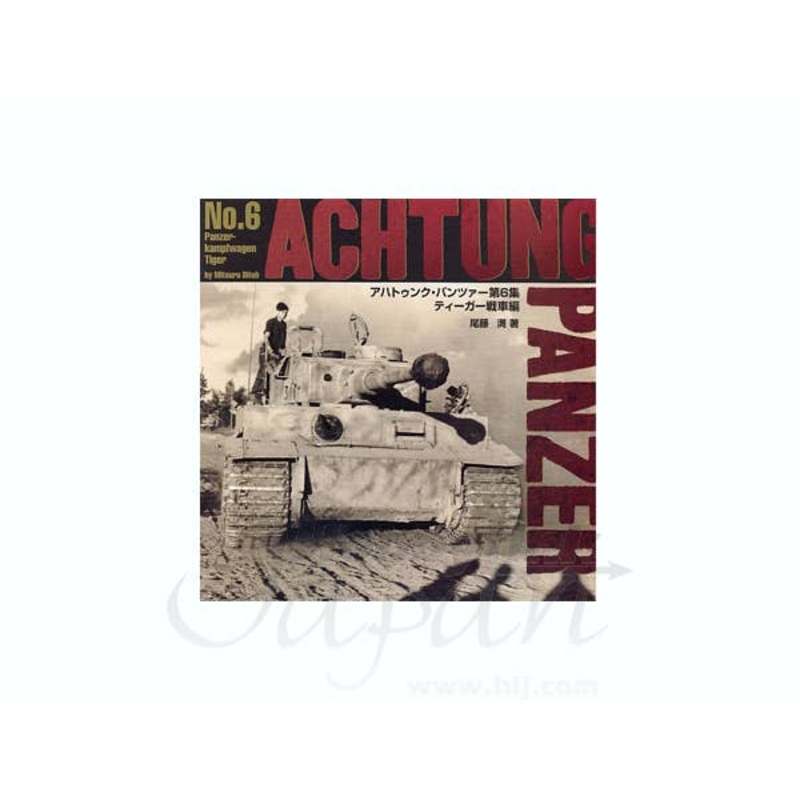 Achtung Panzer #6: Tiger Series