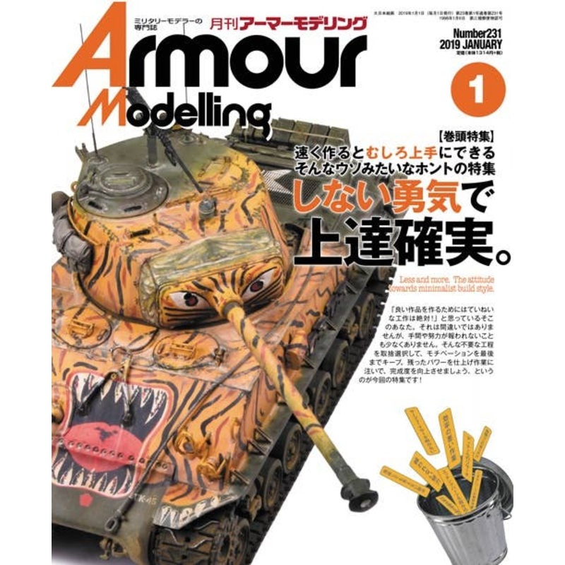 Armor Modeling 2019/01 (Vol.231)