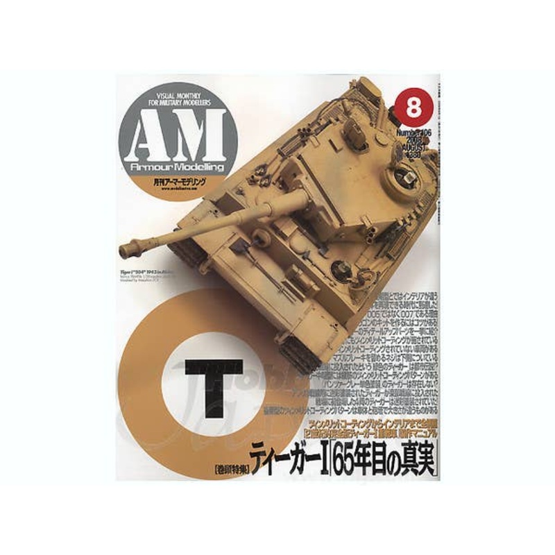 Armour Modelling 2008/08 (Vol. 106)
