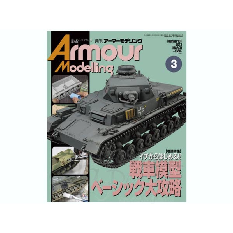 Armour Modelling 2013/03 (Vol. 161)