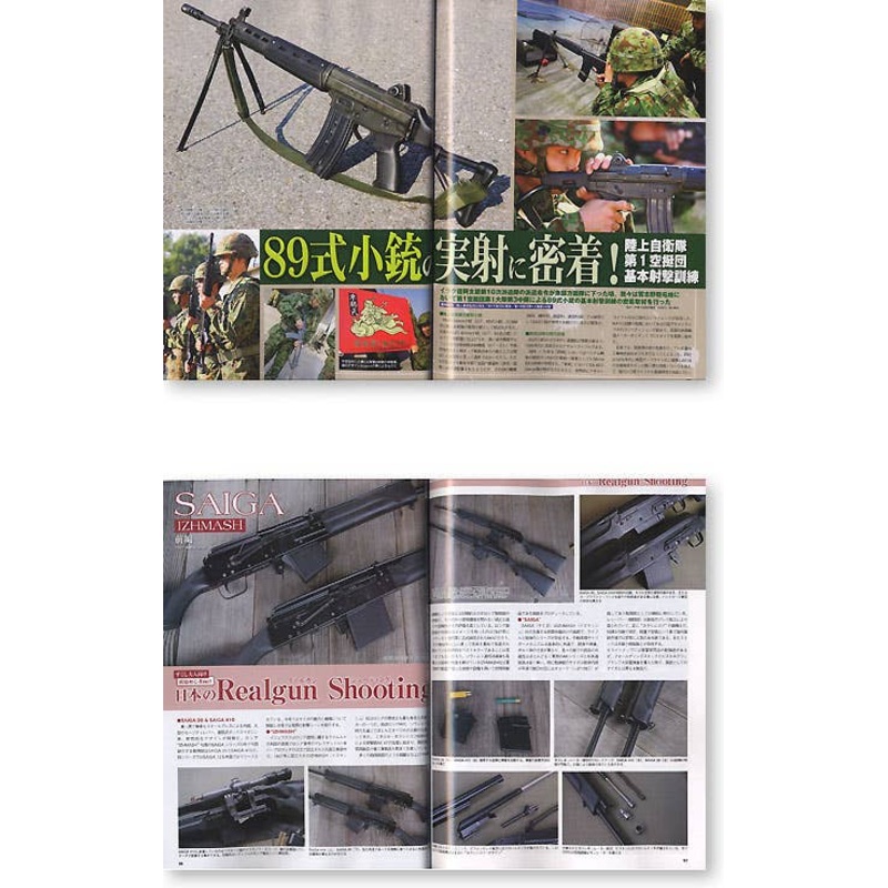 Arms Magazine 2006/09