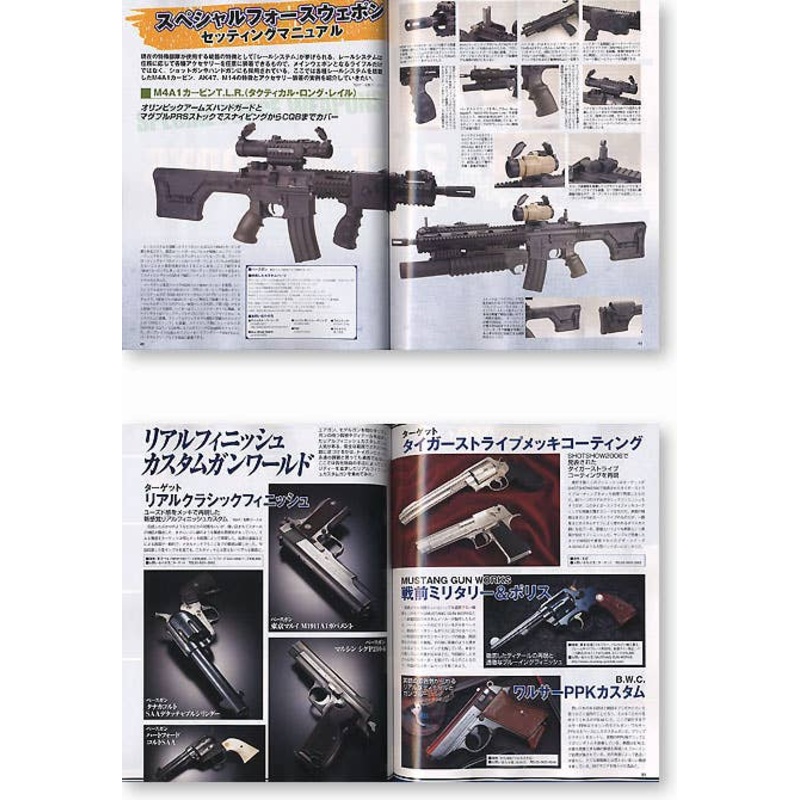 Arms Magazine 2006/11