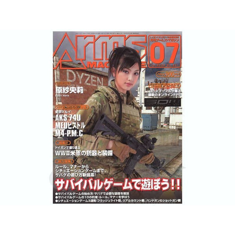 Arms Magazine 2008/07