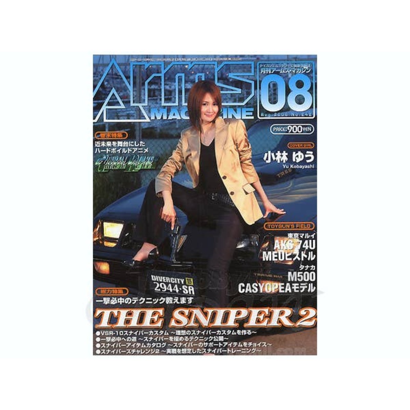 Arms Magazine 2008/08