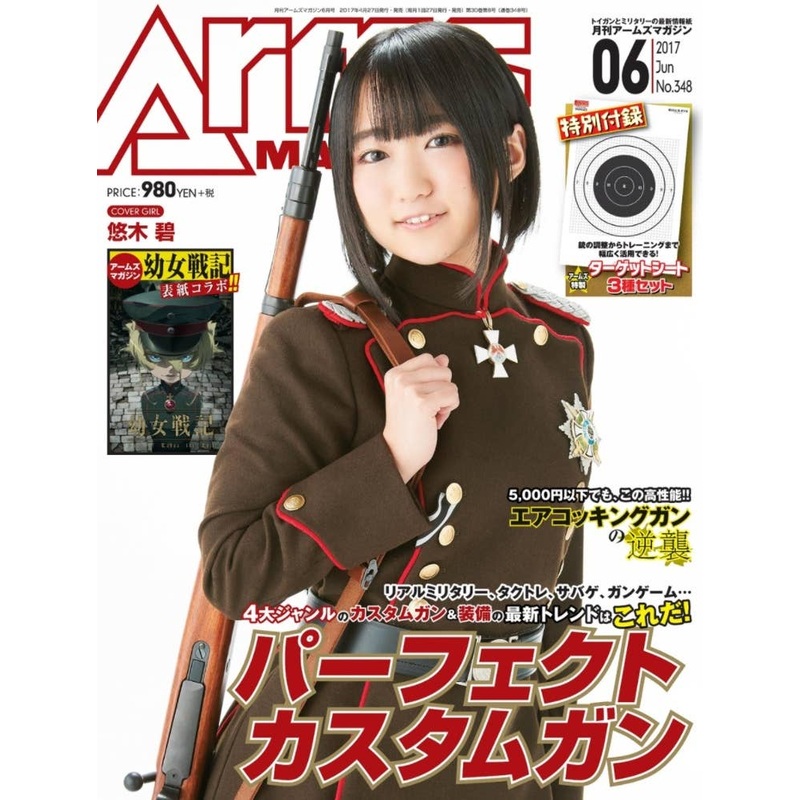 Arms Magazine 2017/06