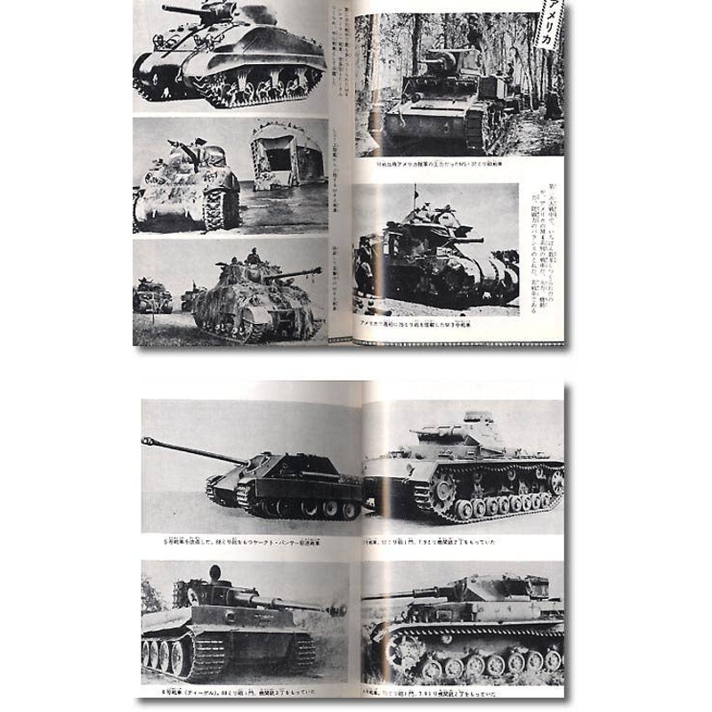 Battle of Tank